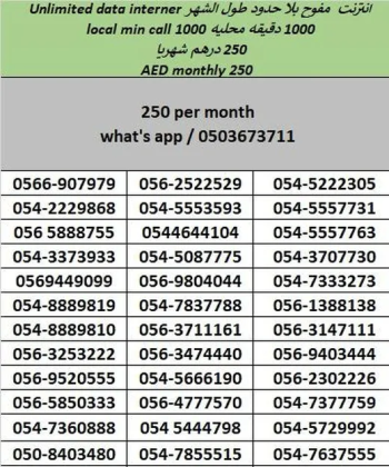 اراقم مميزه ومرتبه Vip