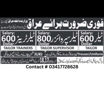 فوری ضرورت برائے Iraq اور UAE