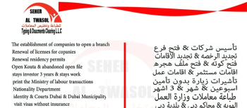 تخليص جميع المعاملات في دبي