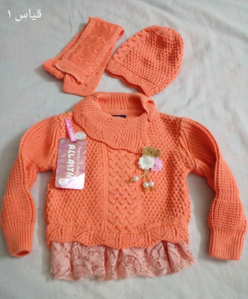 كنزة صوف ب ب