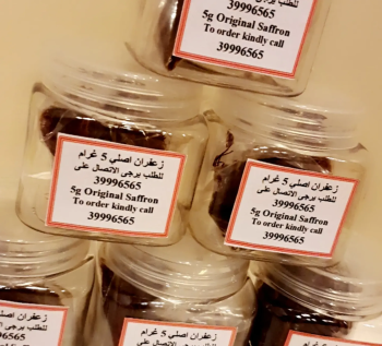 زعفران أصلي