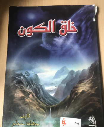 كتاب حصاد السنين( ثلاثون عاما من العمل الثقافي في الشارقة)