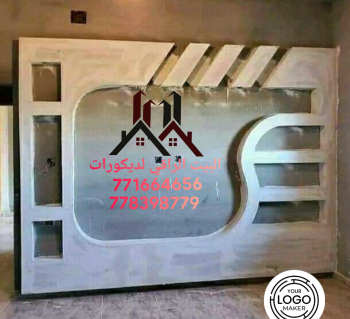 البيت الراقي للد يكورات الجبس