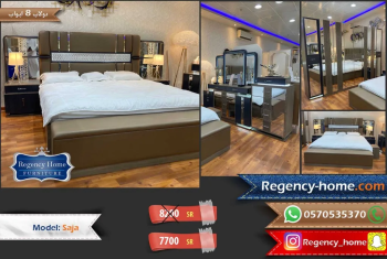 مفروشات للبيع في منطقة نجران السعودية