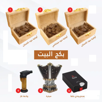 بكجات أعواد بخور فاخرة طبيعية محسنة مع هدايا مع كل بكج