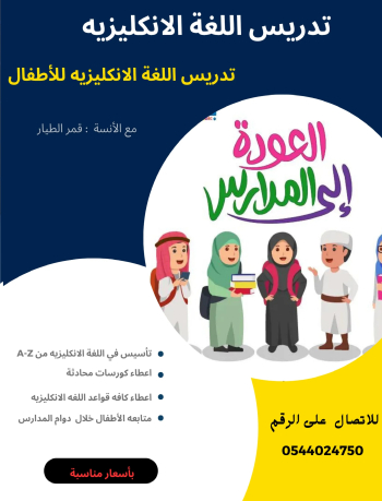 مدرسه لغه انكليزيه