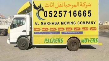 شركة نقل اثاث