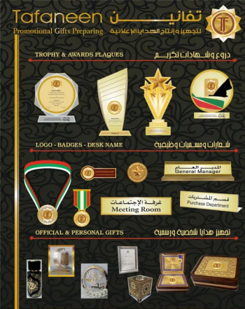 تجهيز وتصنيع دروع تذكارية شهادات تقدير وتخرج لوحات ارشادية داخليه هدايا مسميات وظ