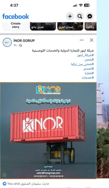 شحن من تركيا الى الجزائر