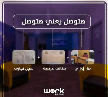 مكاتب اداريه ايجار بالشهر / مكاتب افتراضية عدد ساعات ف السنه