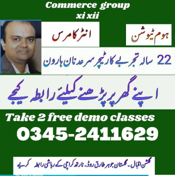 home tuition/commerce tuition/inter commerce/commerce/teacher/tuition