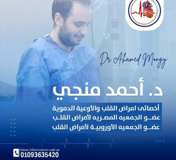 مبادرة اطمن على قلبك من منزلك خصومات على كشوفات المنزليه القلب والباطنة