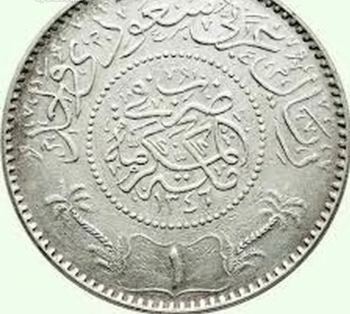 عملة نادرة اول ريال