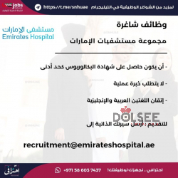 مجموعة مستشفيات الإمارات