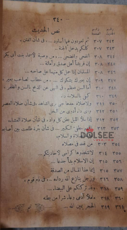 كتاب المجازات النبويه موقع بالأهداء