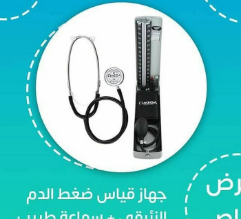 عرض (جهاز قياس ضغط الدم الزئبقي + سماعة