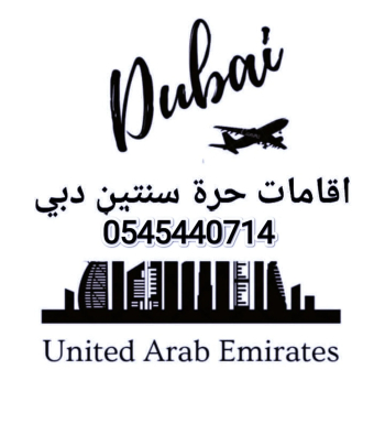 Ø§Ø­ØµÙ„ Ø¹Ù„Ù‰ Ø®Ø¯Ù…ØªÙƒ ÙÙ‰ Ø§Ø³Ø±Ø¹ ÙˆÙ‚Øª ÙˆØ§ÙˆÙØ± ØªÙƒÙ„ÙØ© ØªÙˆÙÙŠØ± Ø¥Ù‚Ø§Ù…Ø§Øª Ù„Ù…Ø¯Ø© Ø³Ù†ØªÙŠÙ† 6500 Ø¯Ø±Ù‡Ù… Ø¯Ø¨Ù‰ Ù…Ø¹ ÙˆØ¬ÙˆØ¯ Ù