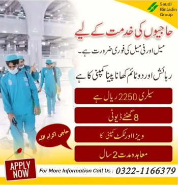 Job/Jobs /Jobs in Saudi Arabia / visa /Job Available / need Staff