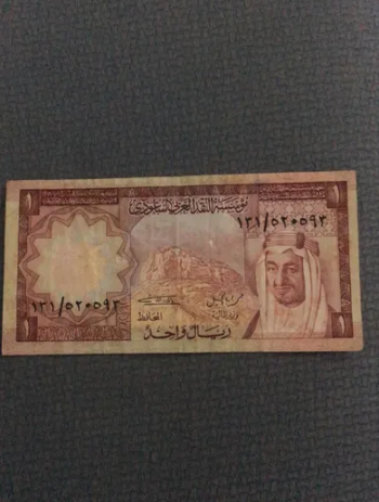 ريال الملك فيصل بن عبدالعزيز آل سعود(رحمه الله)