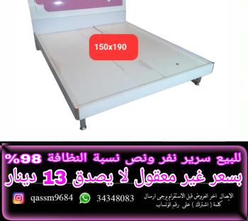 سرير الي شخص واحد للبيع Bed for one person for sale