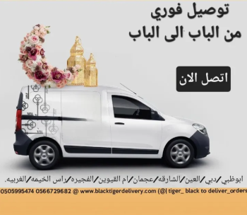 مندوب توصيل