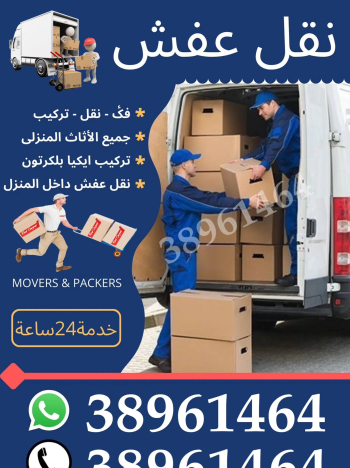 Cheap Service House Villa Workshop Office Packer Movers Delivery Transport Available