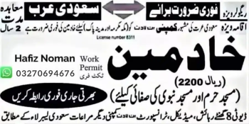 Job/Jobs /Jobs in Saudi Arabia / visa /Job Available / need Staff