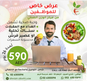 طعام صحي ولذيذ