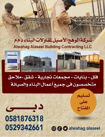 عرض البناء الجديد التكييف علينا مجانا