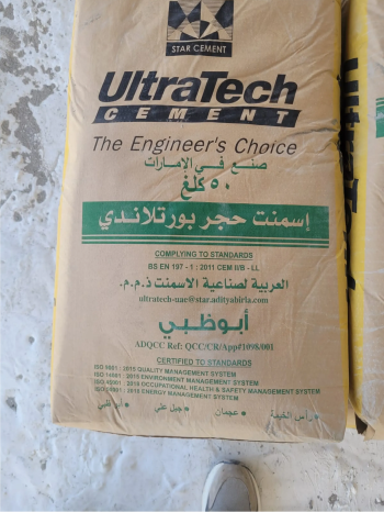 لتجارة مواد بنا كل رملات