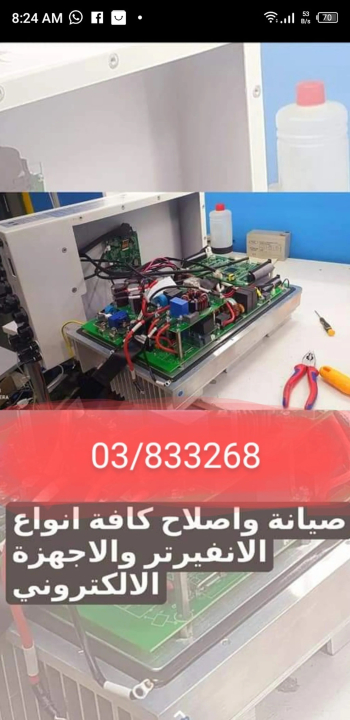تصليح جميع اجهزه انفرترات الطاقه الشمسيه