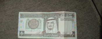 ريال سعودي نادر