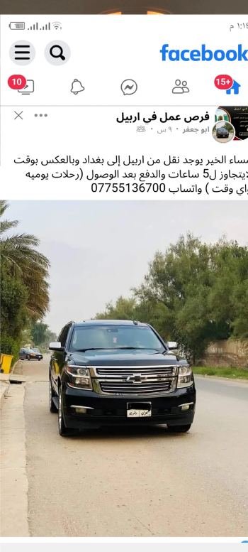 سيارة البيع