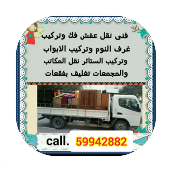 House shifting moving carpenter services.