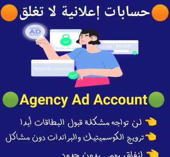 حساب إعلاني فيسبوك