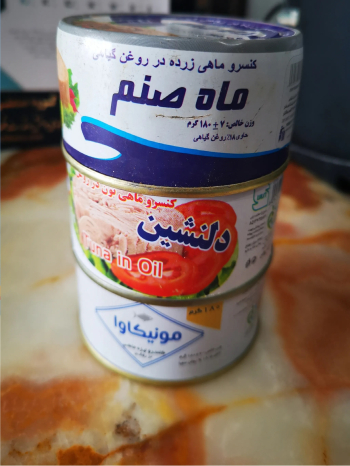 تونا معلبه من إيران