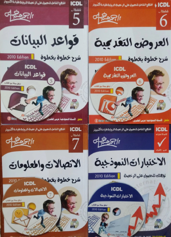 تعليم الكمبيوتر ( كورس شامل)