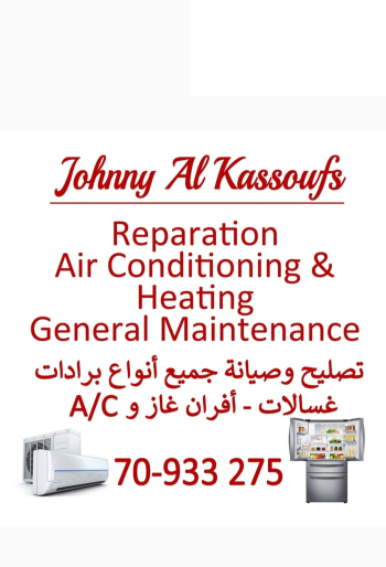 siyanit mata3im taslih ghoraf tebrid