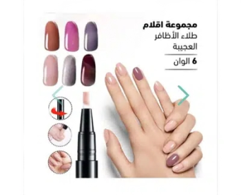 مجموعة اقلام طلاء الأظافر