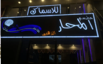 دعاية واعلان