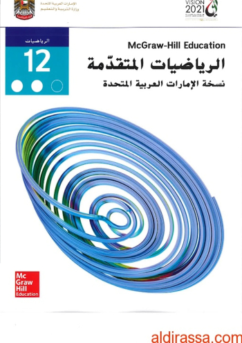 كتب صف ثاني عشر الفصل الثاني للبيع
