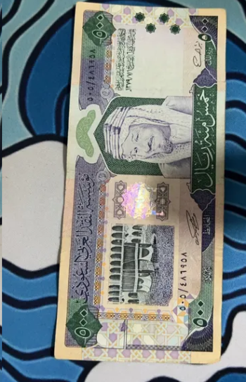 500 ريال قديم عهد الملك فهد 1424هـ