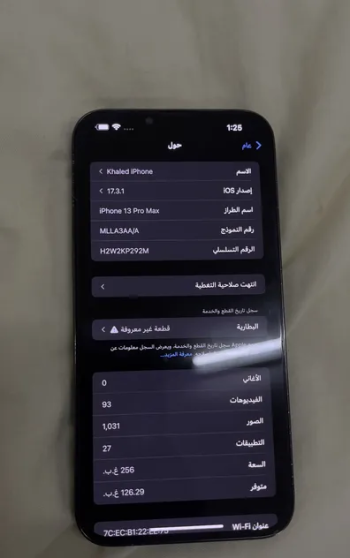 Iphone13 pro max 256GB