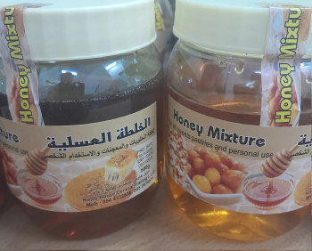 العسلية للبيع