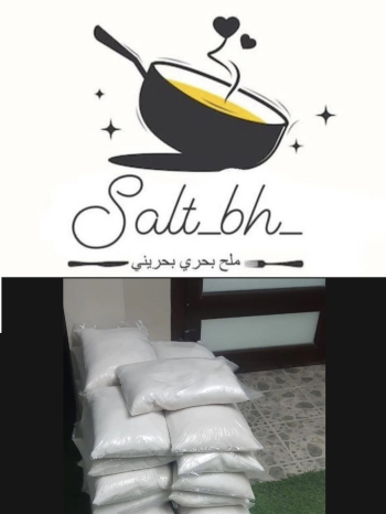 للبيع ملح طبيعي