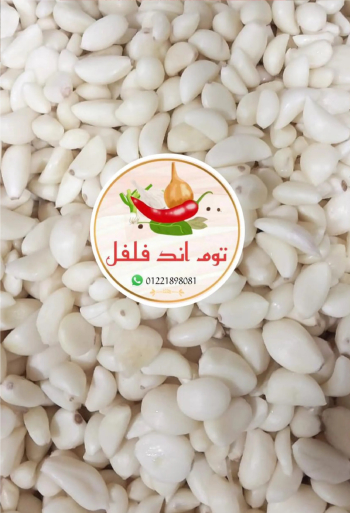 ثوم مفروم ابيض بلدى