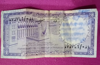 ريال من عهد الملك فيصل قديم جدا