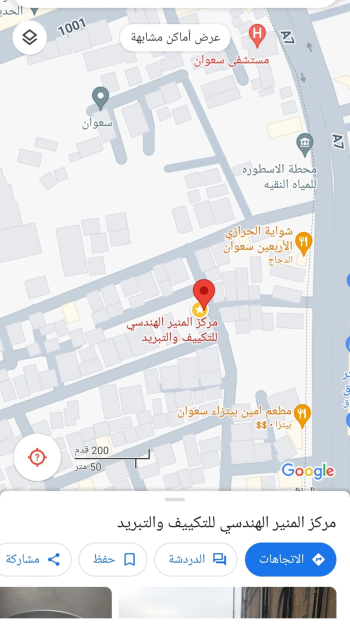 مركز المنير الهندسي