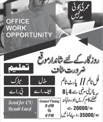 Office Job Multan