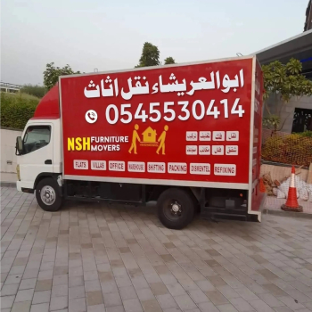 شركة العريشاء نقل اثاث أبوظبي ،الشامخة